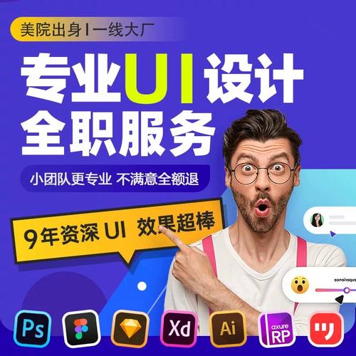 从像素到价值——专业UI界面设计服务如何驱动App、小程序与数据大屏